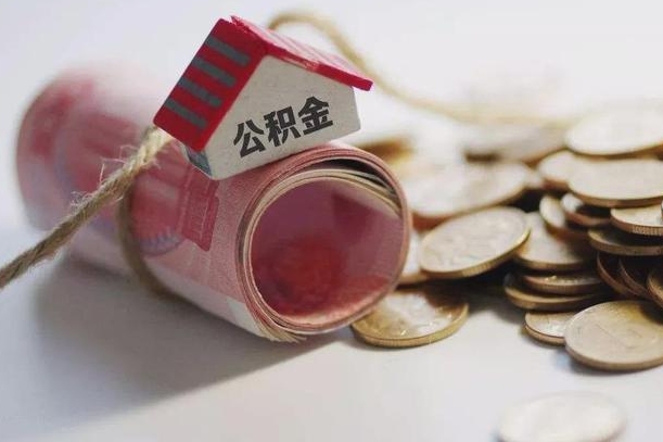 阿勒泰广州公积金提取代办中介（广州公积金提取代办可信吗?）